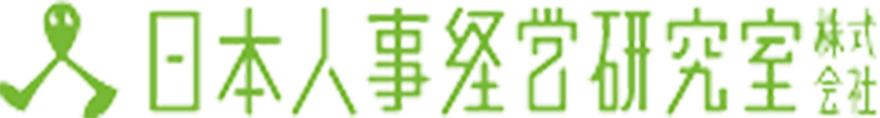 日本人事経営研究室株式会社 会社案内