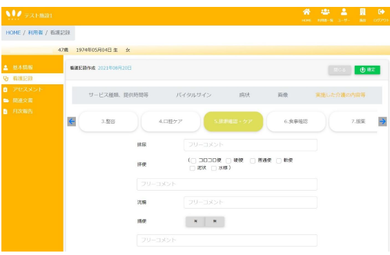 【医療・ヘルスケア事業開発事例】訪問看護支援システム