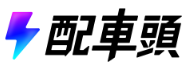 配車計画自動作成SaaS『配車頭』