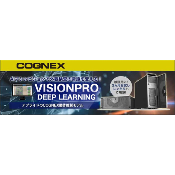 COGNEX.JPG