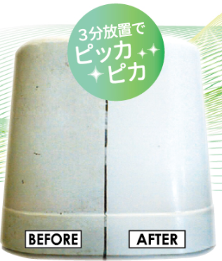 入浴施設向け　業務用洗浄剤『パワーエースクリン』