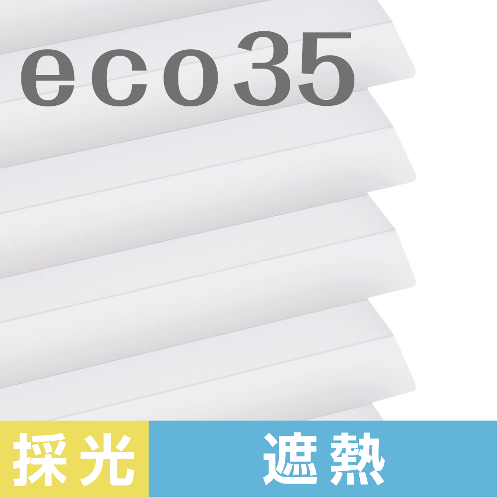 【eco35】再生プラスチックを85％以上使用したブラインド