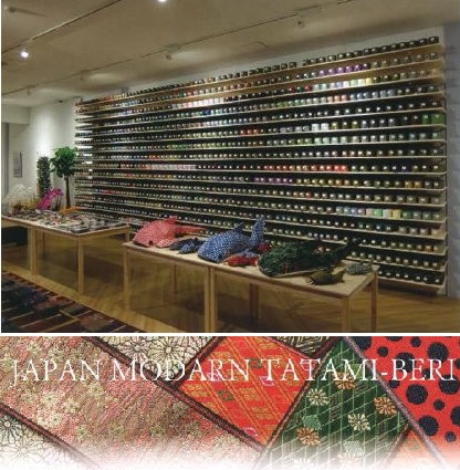 高田織物株式会社　事業紹介