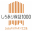 【しろあり保証1000】Jotoキソパッキング工法