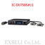 【3B/3C/3Dデジタル簡易無線免許局】IC-DU7505