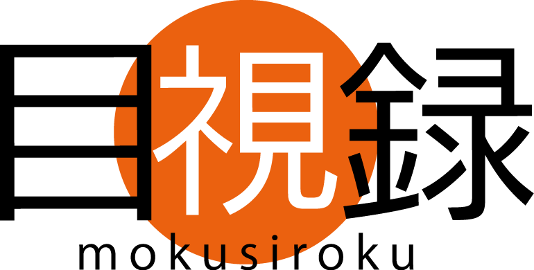 国土交通省に認定の目視録！『共通ID』の付与が『無償』！