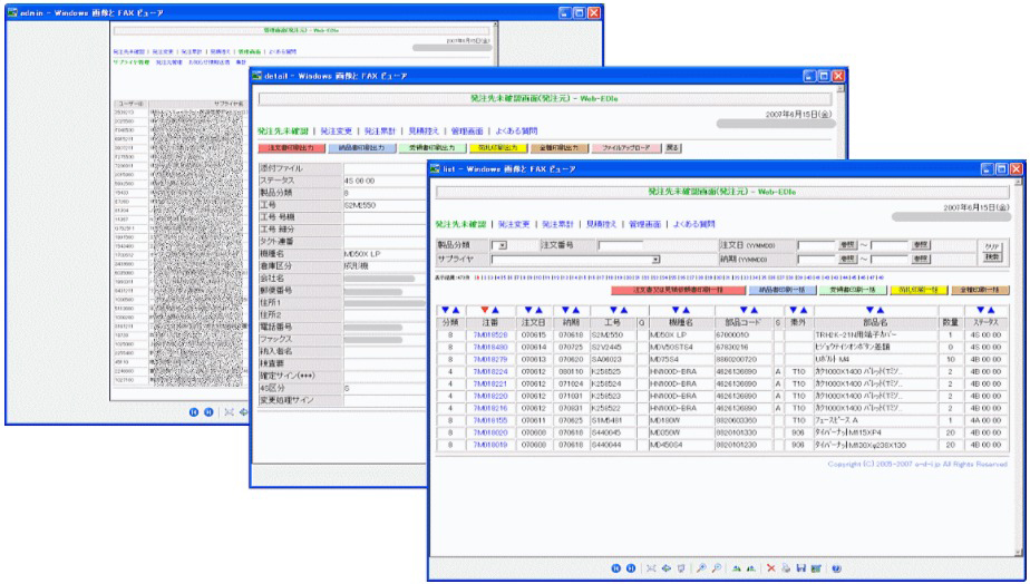 Web-EDI システム