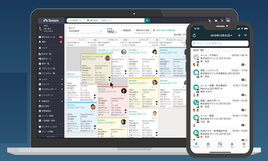 営業支援ツール『Senses』