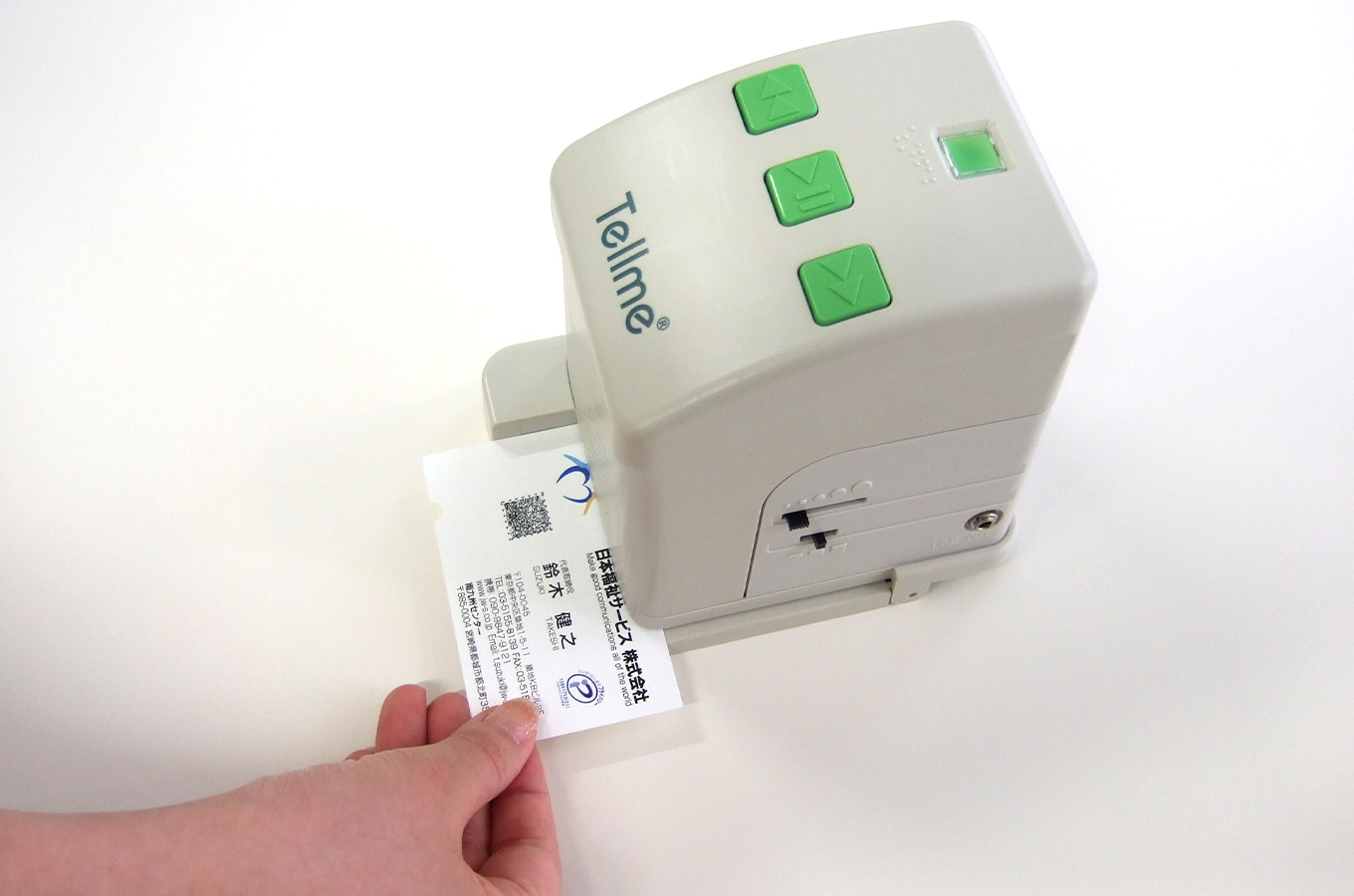 活字文書読み上げ装置『Tellme(R)』