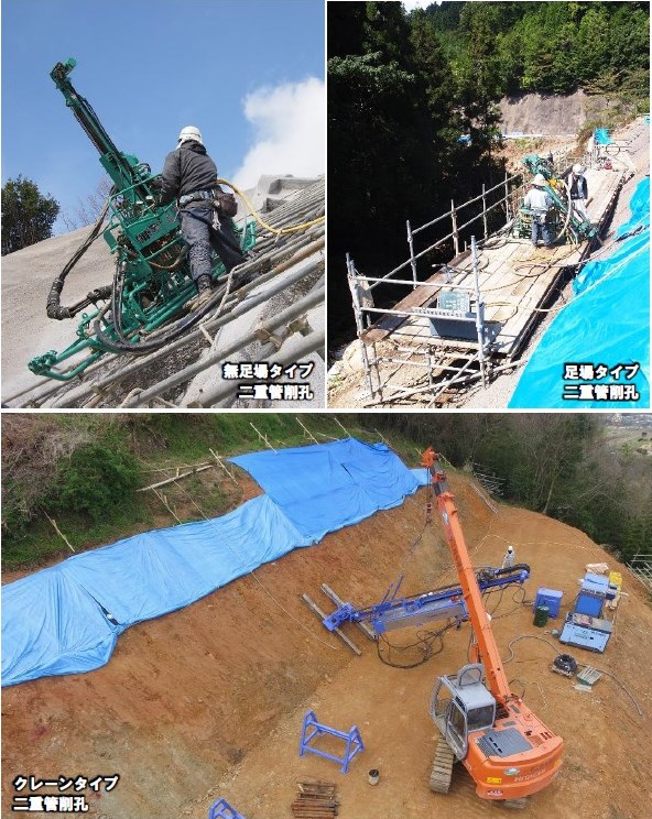 スパイダードリリング工法