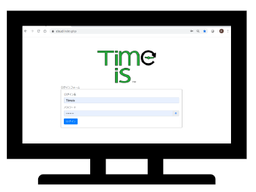勤怠・労務管理システム『TIMEIS』