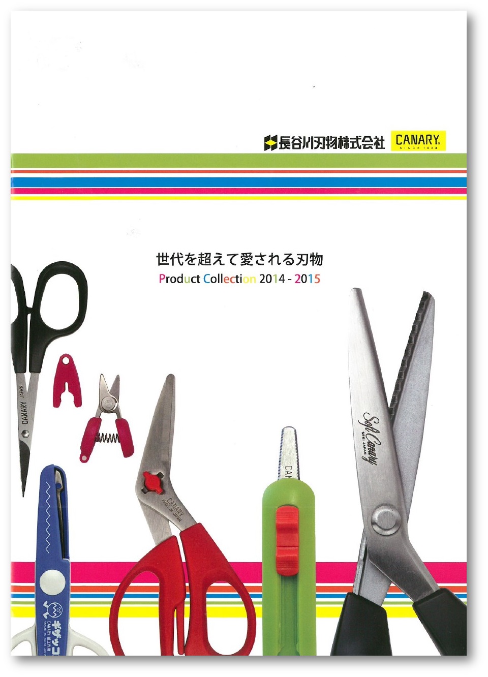 刃物・はさみ　製品カタログ