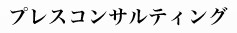 商業出版　支援サービス