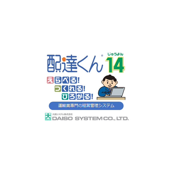 配達くん14.png