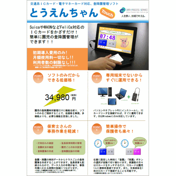 とうえんちゃん_表紙.gif