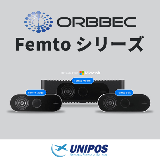 Orbbec Femto シリーズ ToF方式デプスカメラ