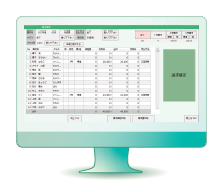請求管理システム