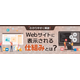 Webサイトに表示される仕組みとは？1.png