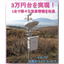 Low price! "Simple Weather Observation System"
