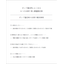 ポンプ選定時によくある６つのお困り事と課題解決策　※事例資料