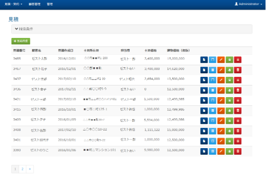 工務店向け　営業支援システム