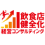 Restaurant Health Improvement Management Consulting