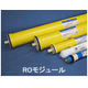 ROモジュール1.PNG