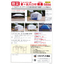 【施工事例】防災テント　ワンタッチテント横幕