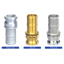 マックスロック　MAX-E　ホースシャンクアダプター