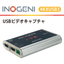 INOGENI 4KXUSB3 Video Capture