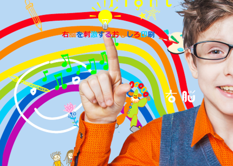 【某テーマパークで採用】アトラクション型PR　フラッシュプリント