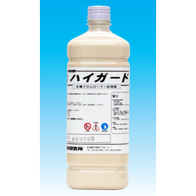 【販売終了】ハイガード