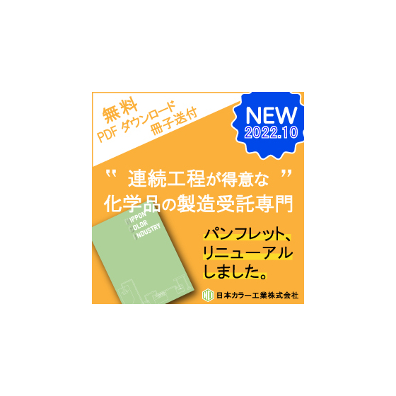 nci_pamphlet_renewal.jpg