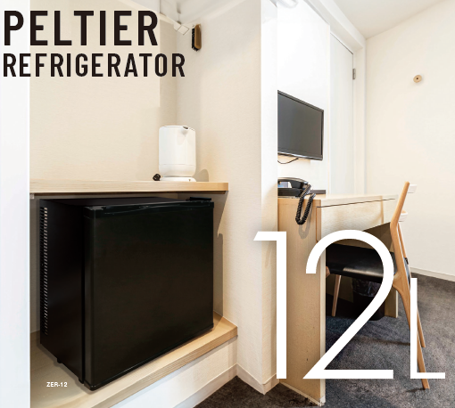 小型冷蔵庫『ZER-12』
