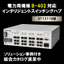 [B-402 Compatible] Ethernet Switching Hub ST13116M
