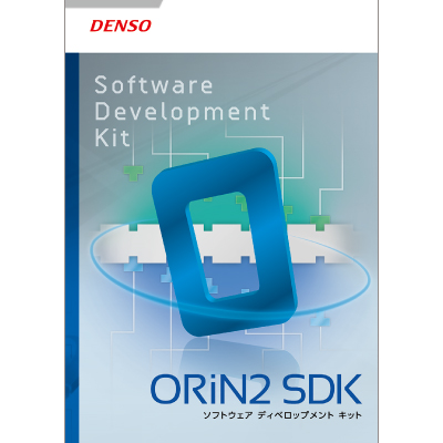ソフトウェア『ORiN2 SDK』