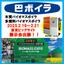 木質バイオマスボイラ＋多燃料バイオマスボイラ【展示会出展】