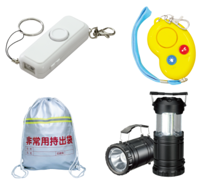 2020防犯・防災用品 ラインアップ