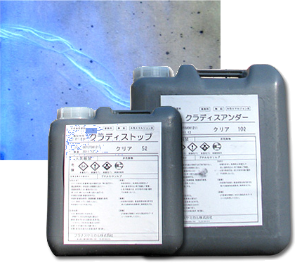 コンクリート構造物のひび割れ検出塗装システム　クラディス工法