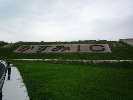 法面緑化【施工事例】