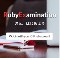 REx(Ruby Examination)
