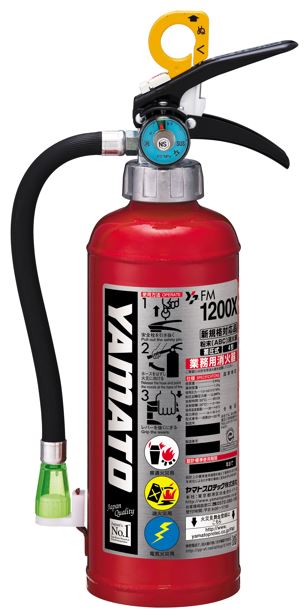 ヤマトプロテック 蓄圧式消火器 FM1200X 廣瀬無線電機 | イプロス