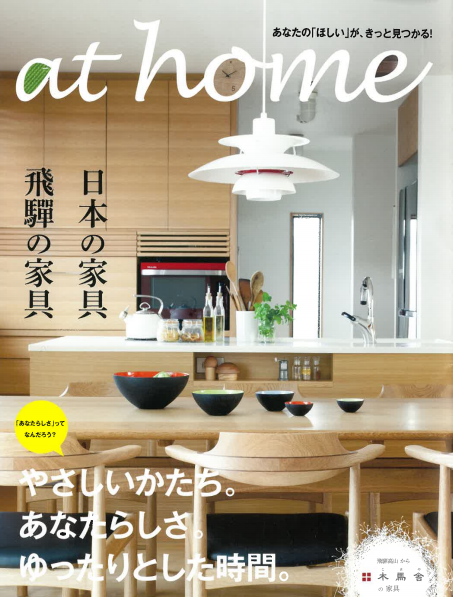 家具　総合カタログ