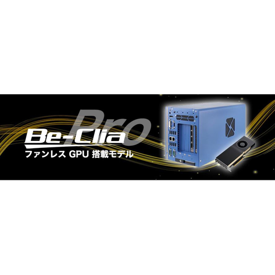 ?「FANレス」GPU搭載　アプライドBTO Be-Clia Pro.JPG