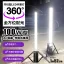 Cylinder Light Rechargeable and Power Supply Compatible 10000LM GD-H100B
