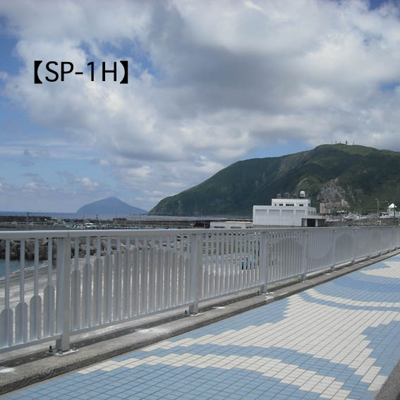 アルミ高欄 『レーリング』SP-H