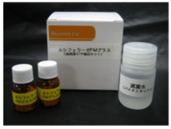 ルシフェラーゼFMプラス（超高感度ATP検出キット）