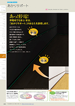 蓄光手すり 「あかりサポート」