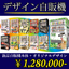 オリジナルデザイン自販機『Revender』