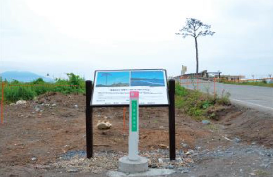 『スマート情報杭』